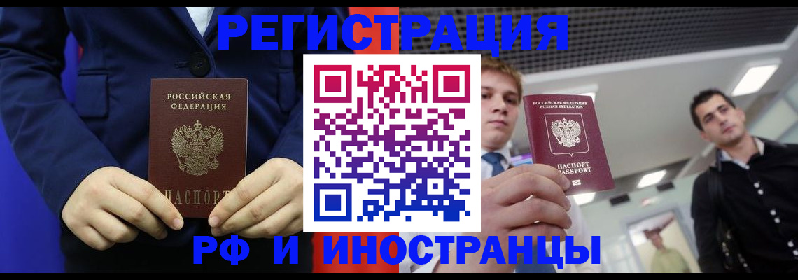 где прописаться в Новом Уренгое