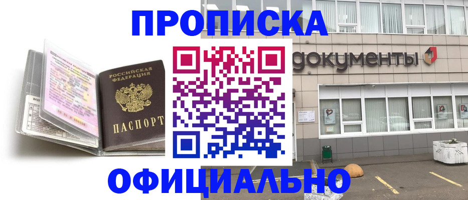 прописка поиск в Новом Уренгое
