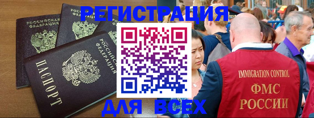 временная регистрация законно в Новом Уренгое