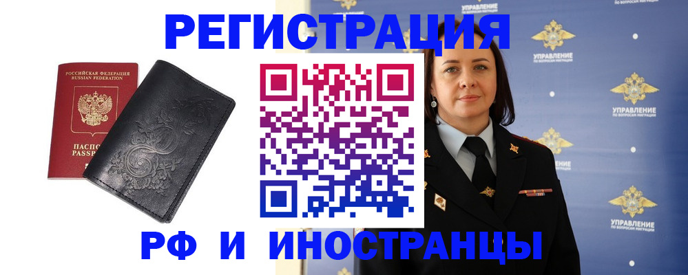 временная регистрация адрес в Новом Уренгое