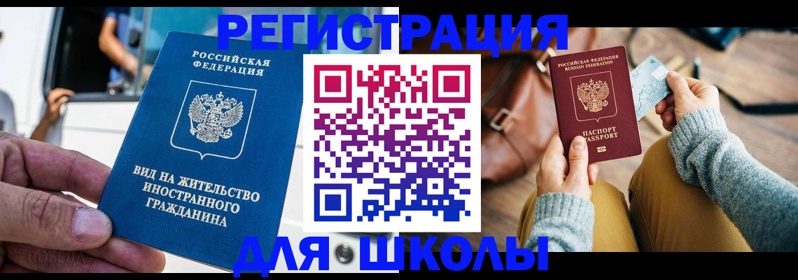 где прописаться в Новом Уренгое